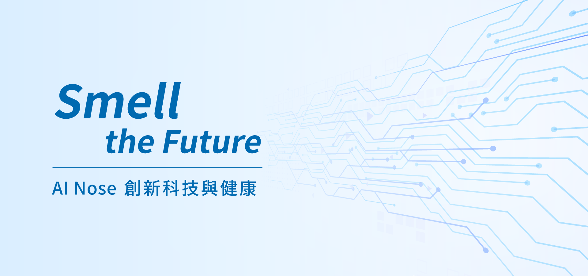 Smell the future