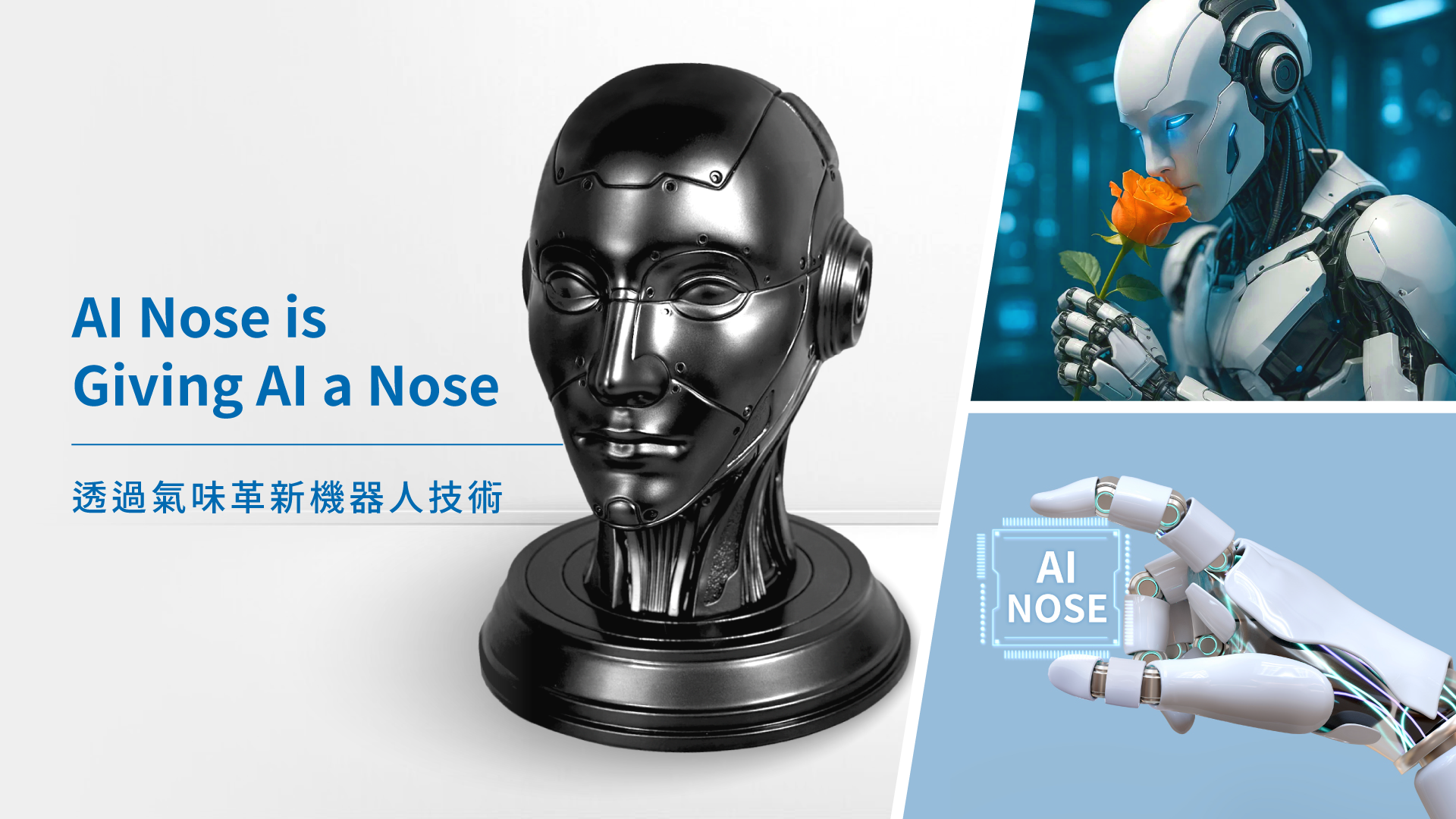 AI Nose is Giving AI a Nose